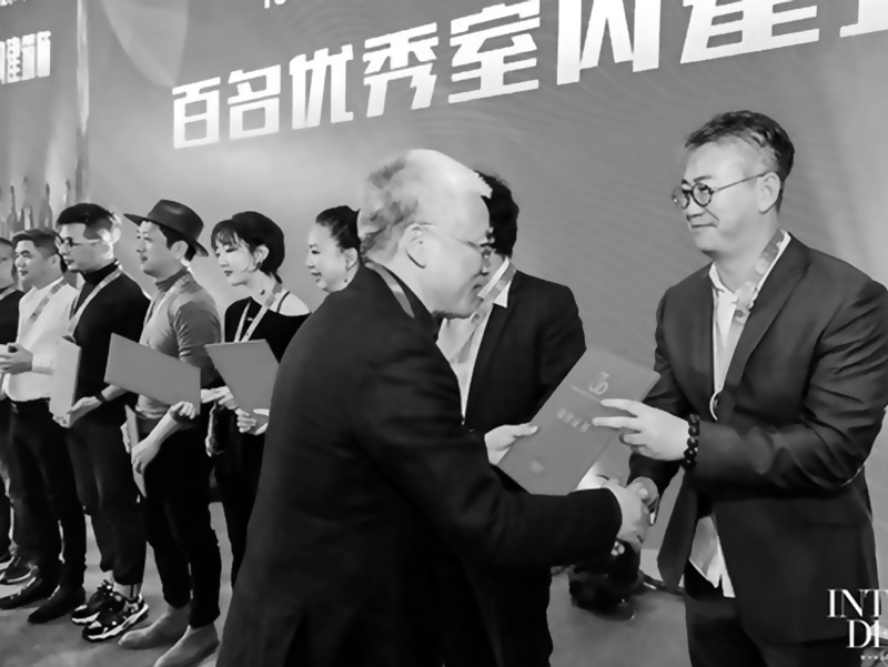 中國建筑學會室內(nèi)設計分會《全國百名優(yōu)秀室內(nèi)建筑師》